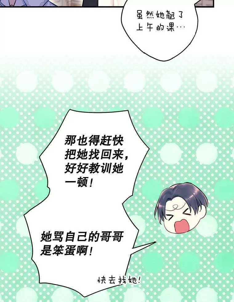 外传1.跟我订婚吧47
