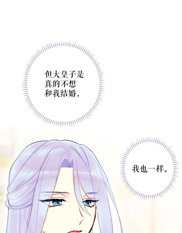 25.突然的客人91