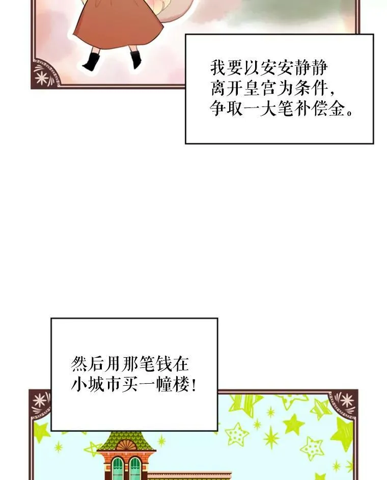 35.二皇子的心思26