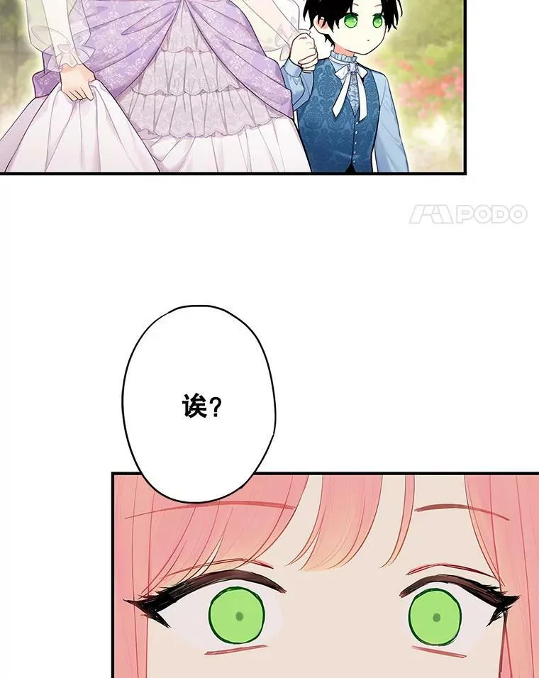 外传3.难亲近的公主20