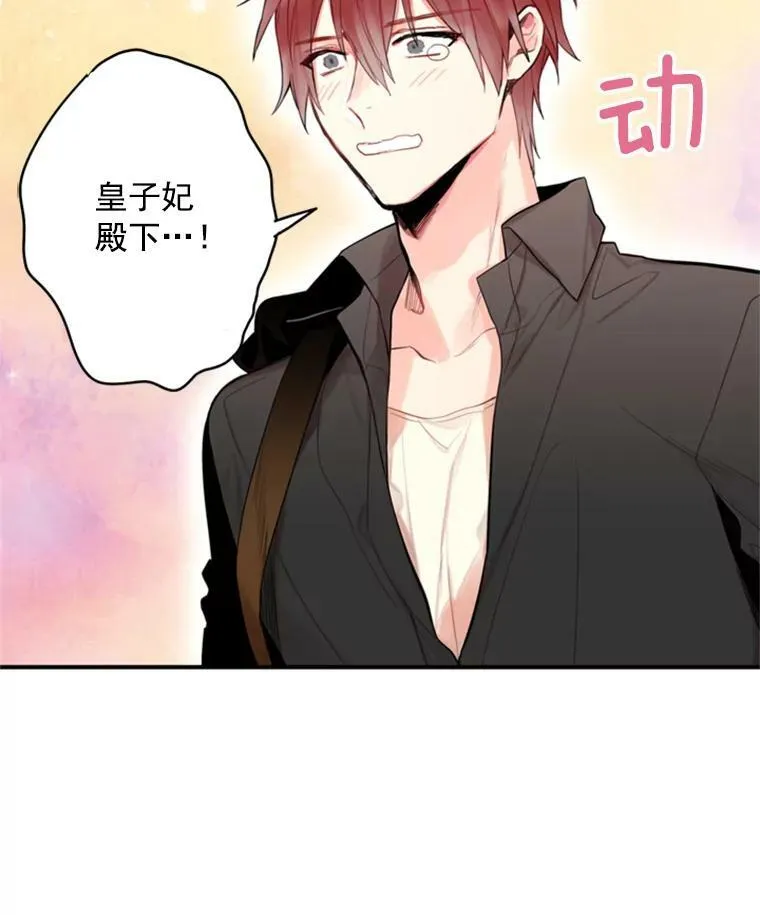 43.奇怪的侍从65