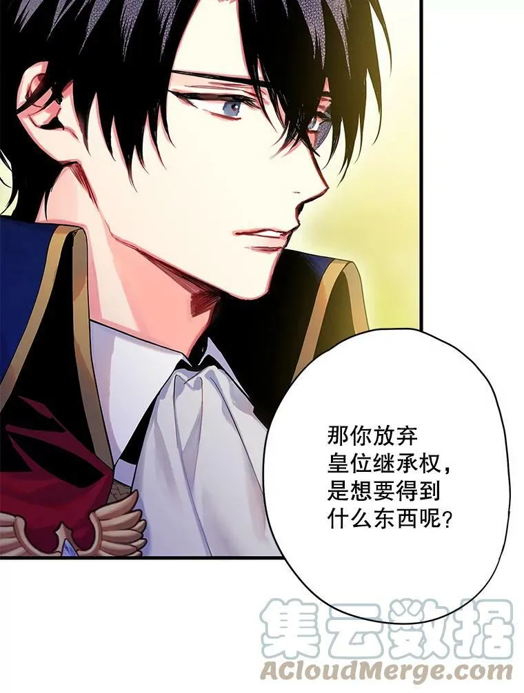 85.洗脱嫌疑15