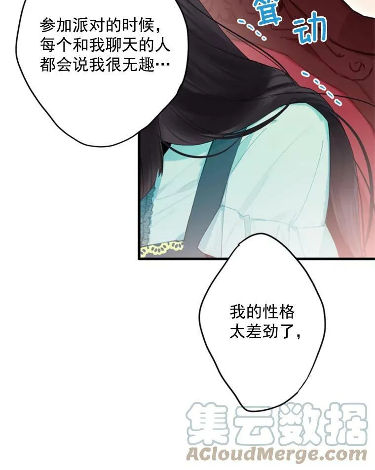 32.奇怪的文字81