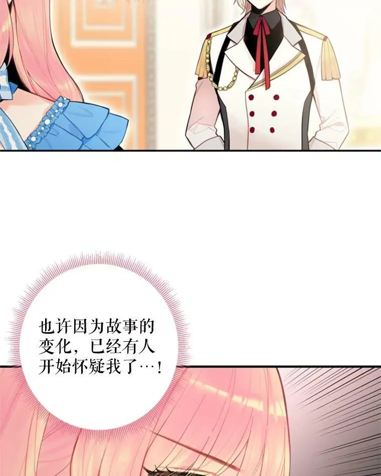43.奇怪的侍从10