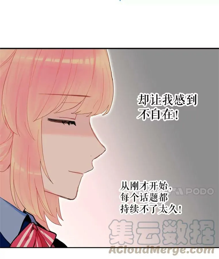 32.奇怪的文字75