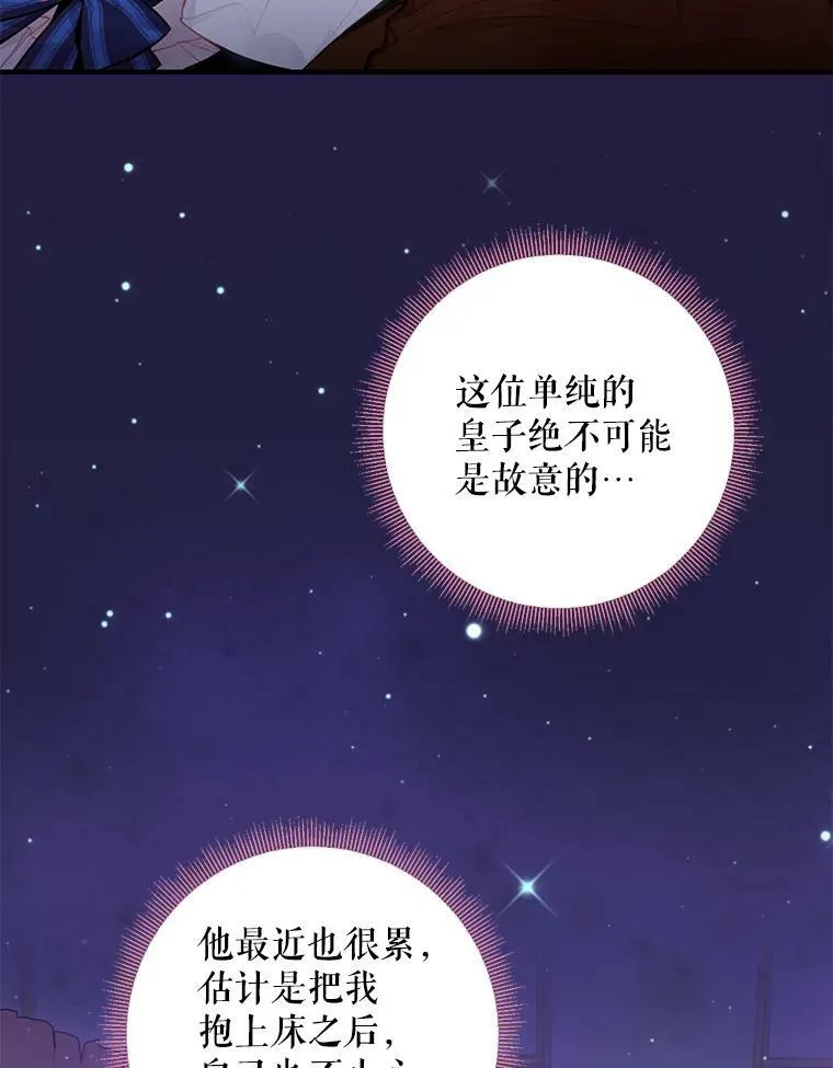 54.同眠2