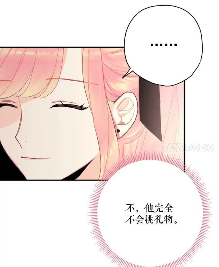 29.礼物44