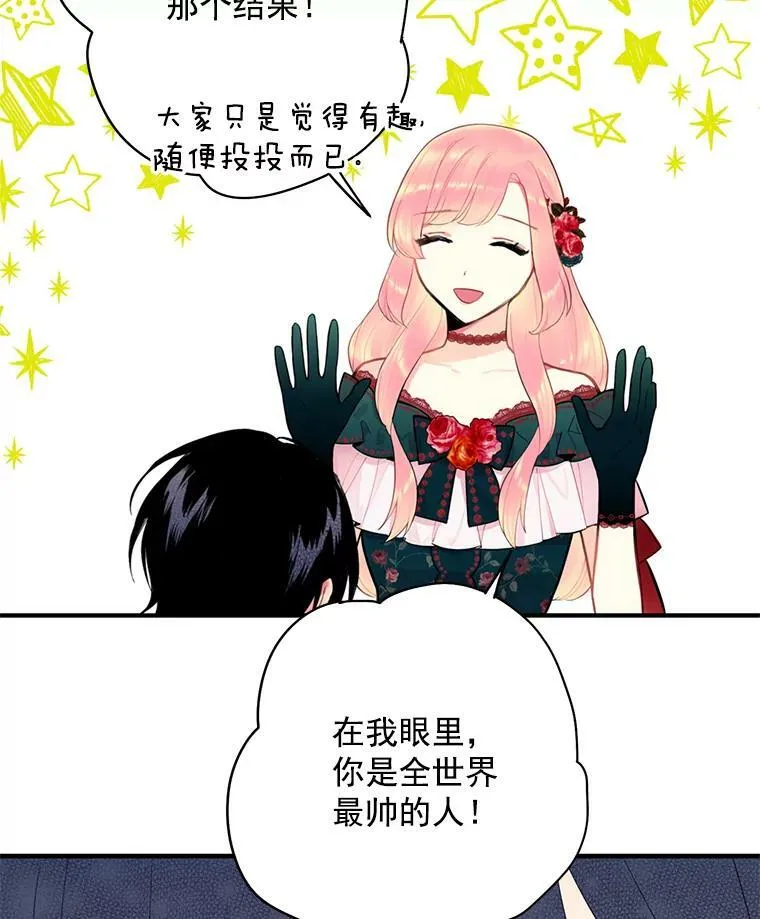 56.招蜂引蝶2