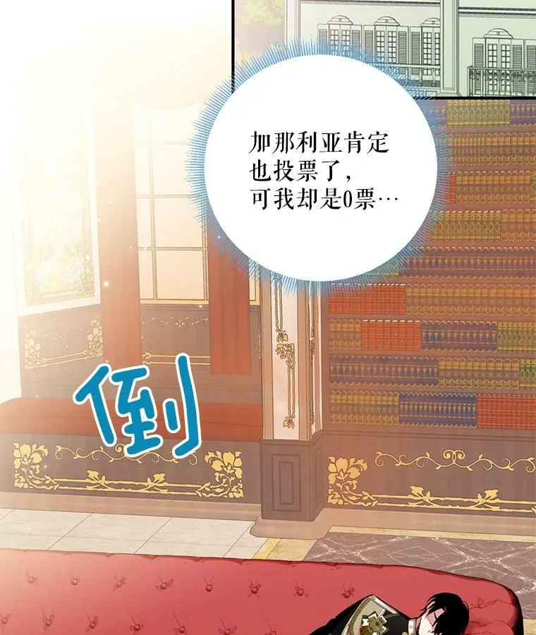 55.人气投票41