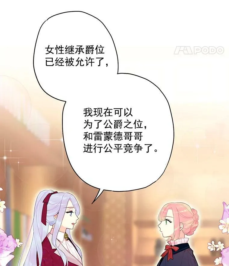 56.招蜂引蝶64
