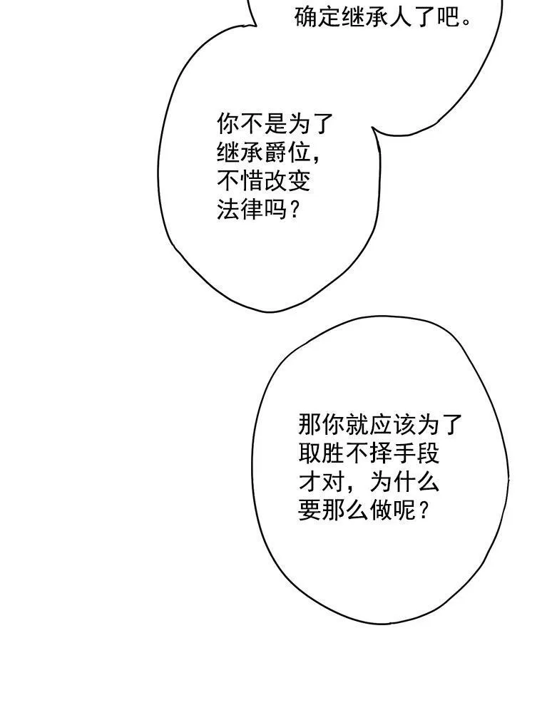 65.格雷西的选择76