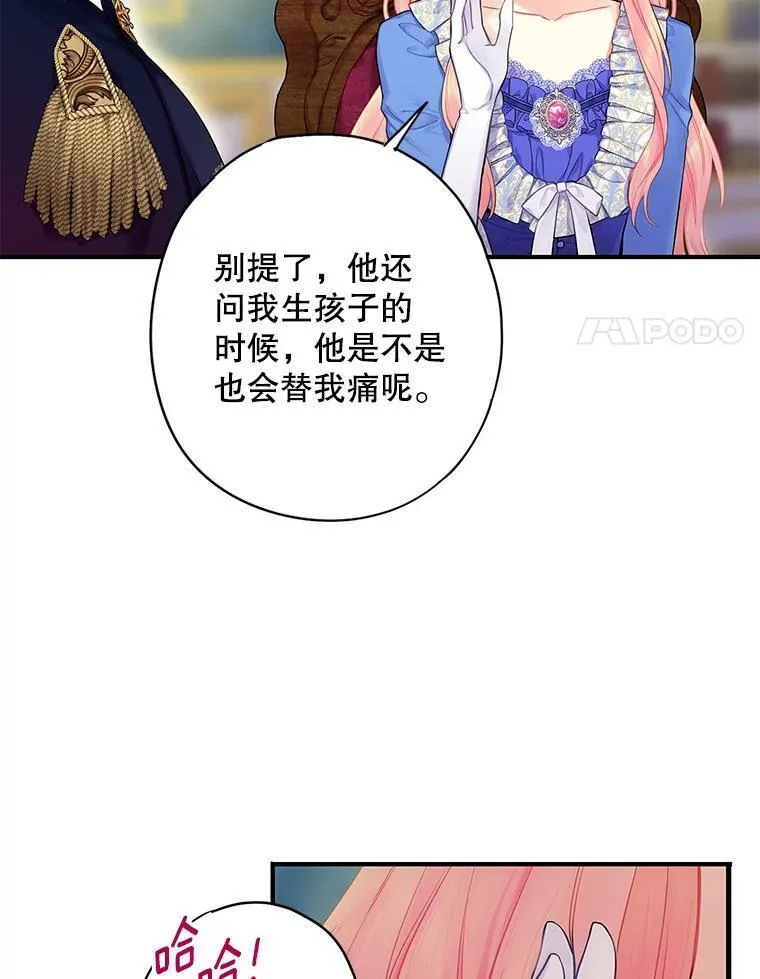 外传2.特别的陛下53