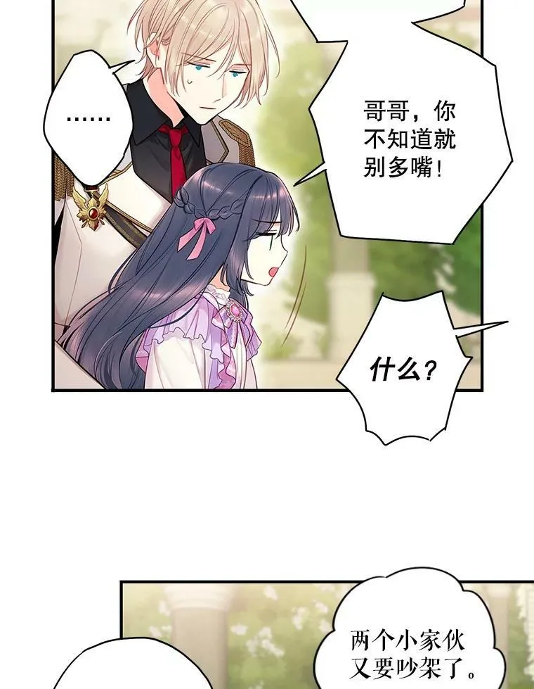 外传2.特别的陛下5