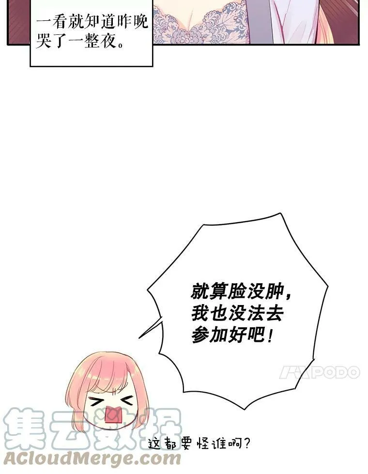 76.坦白之夜63