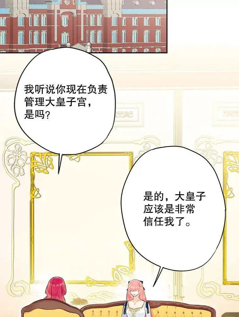 78.火烧书房37