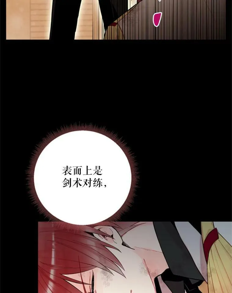 43.奇怪的侍从46