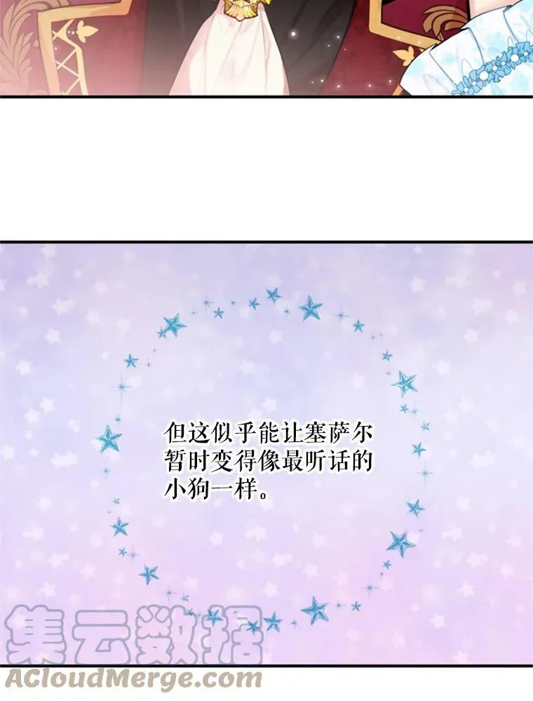 42.解开误会81