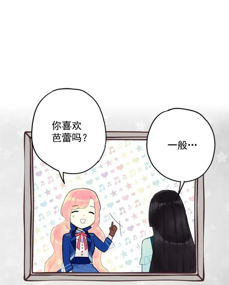 32.奇怪的文字76