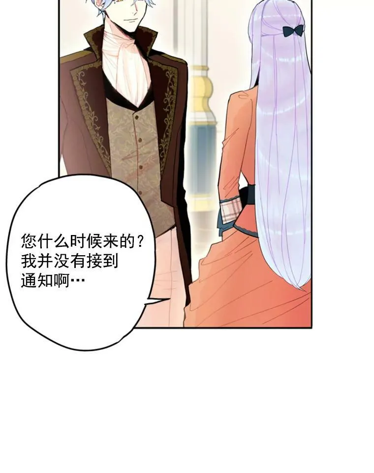 25.突然的客人71