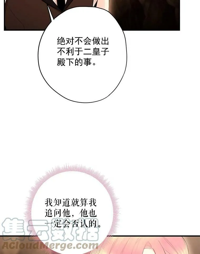 58.可疑的奥斯卡57