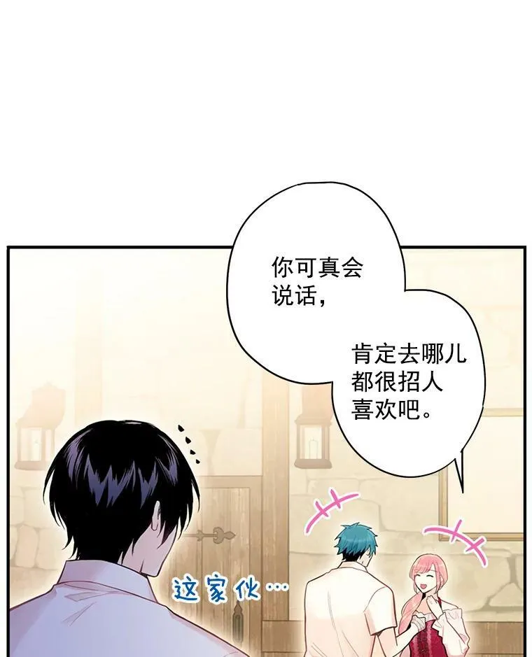 62.恋爱小白11