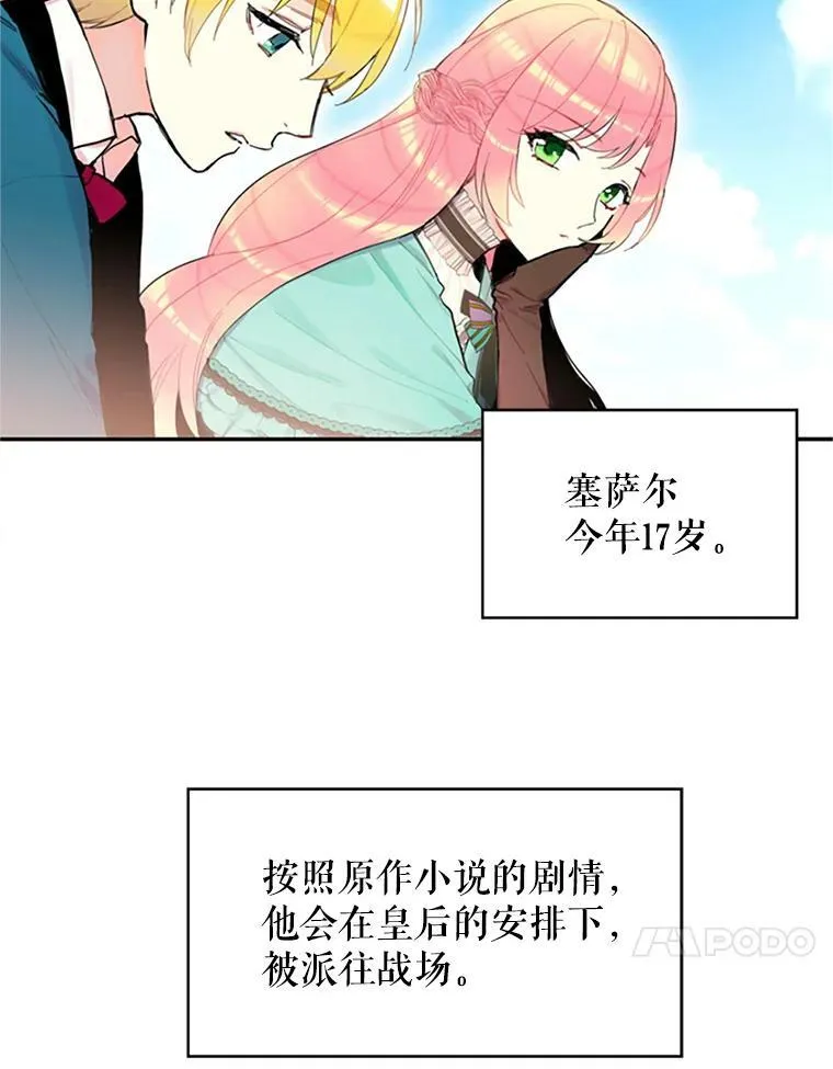 8.打仗17