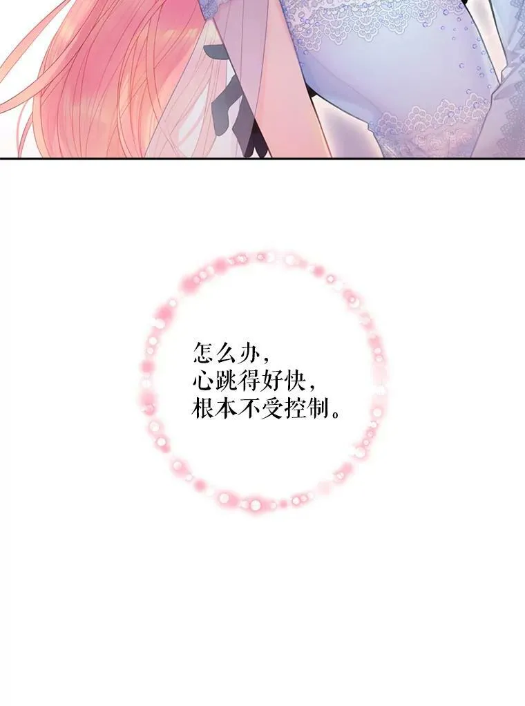 67.亲密舞蹈74