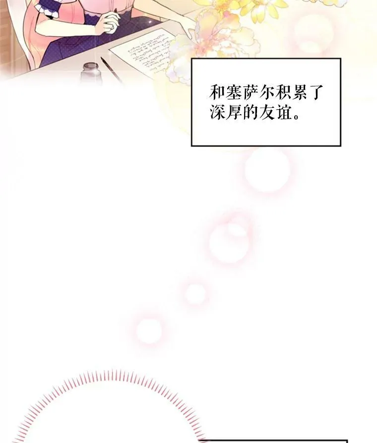 25.突然的客人11