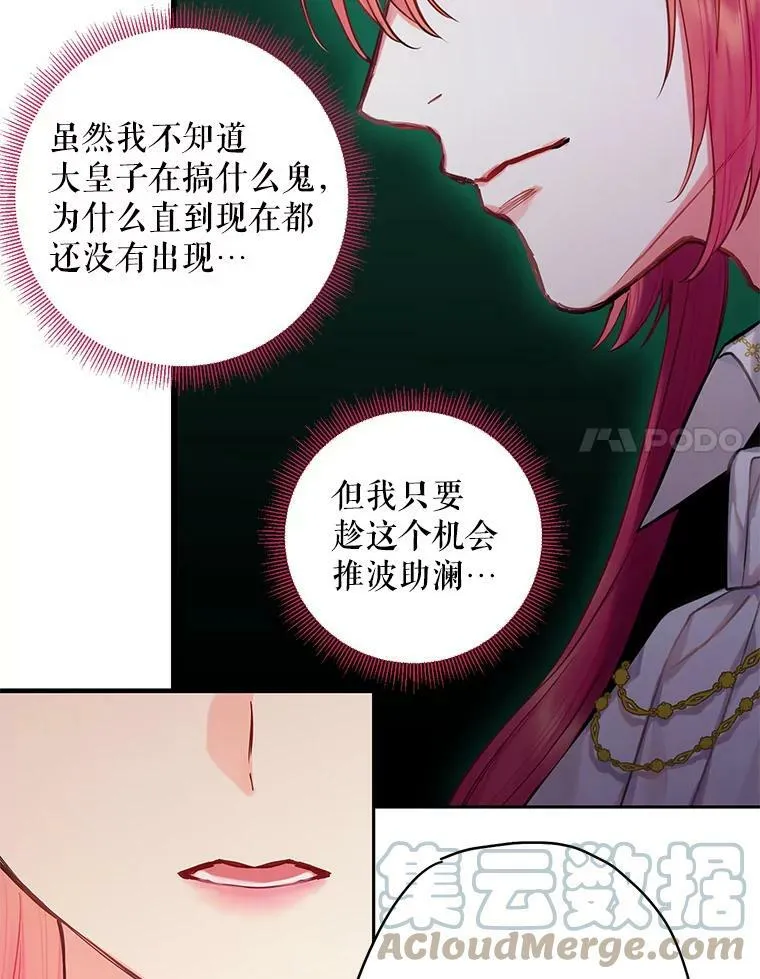 111.交锋54