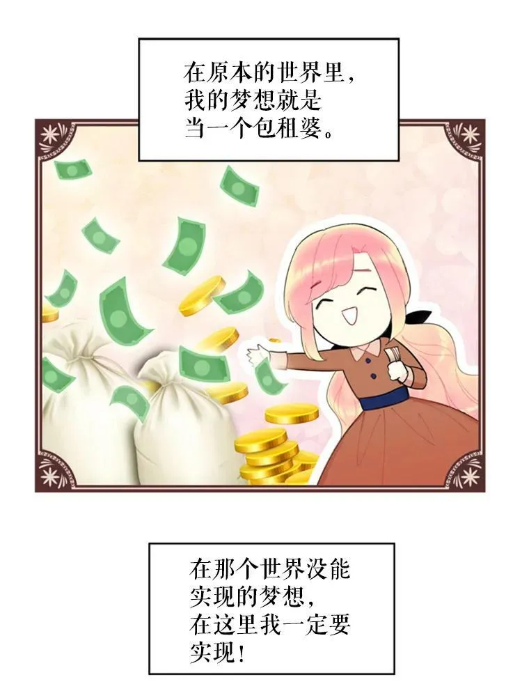 35.二皇子的心思28