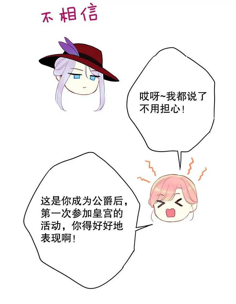 107.狩猎大会53