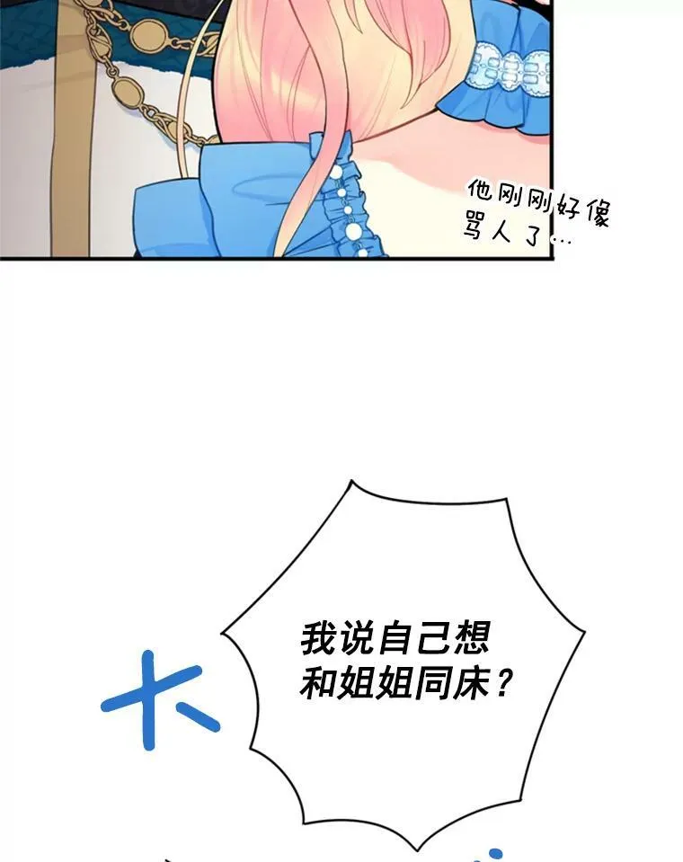 42.解开误会8