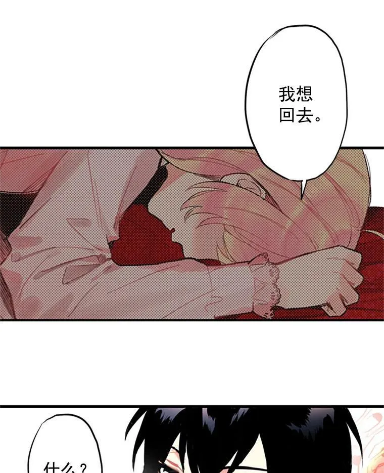 2.生病70