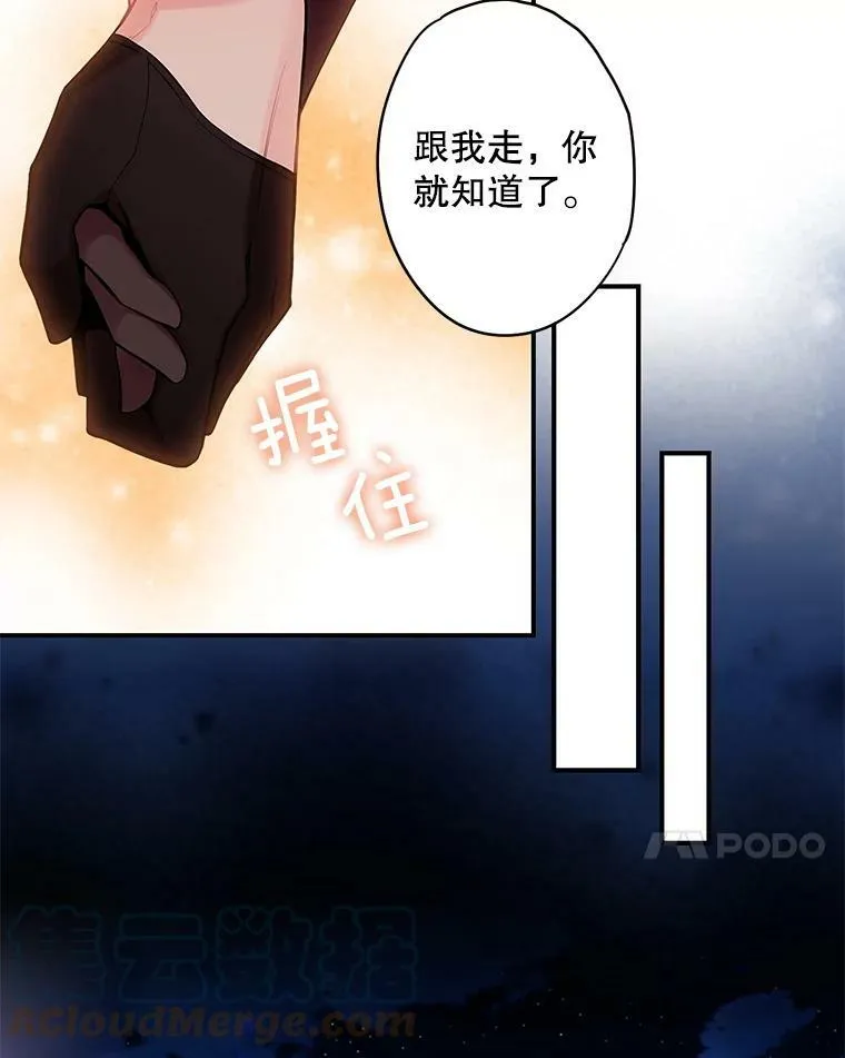 外传4.圆满（完结）6