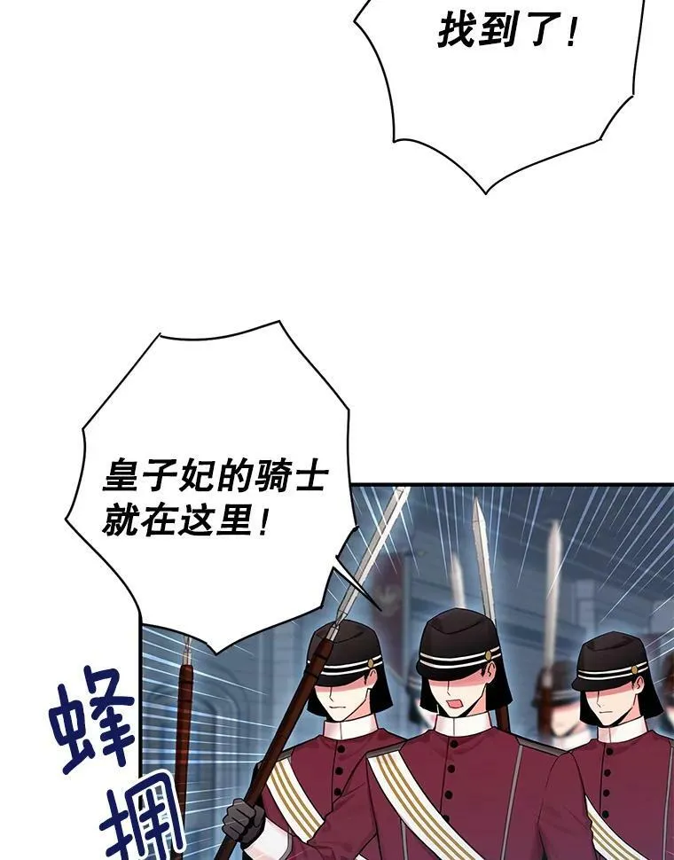 81.被抓76