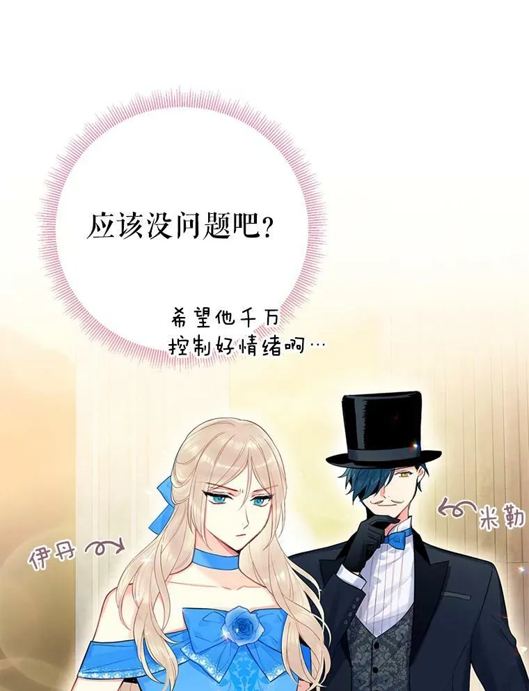 66.宴会前的准备77