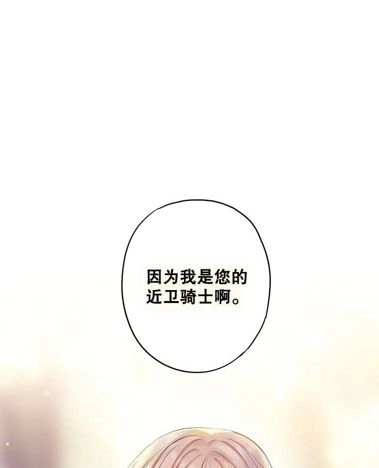 外传1.跟我订婚吧70