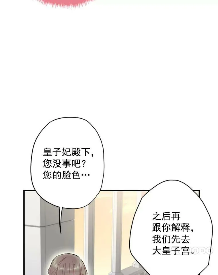 38.保持距离76