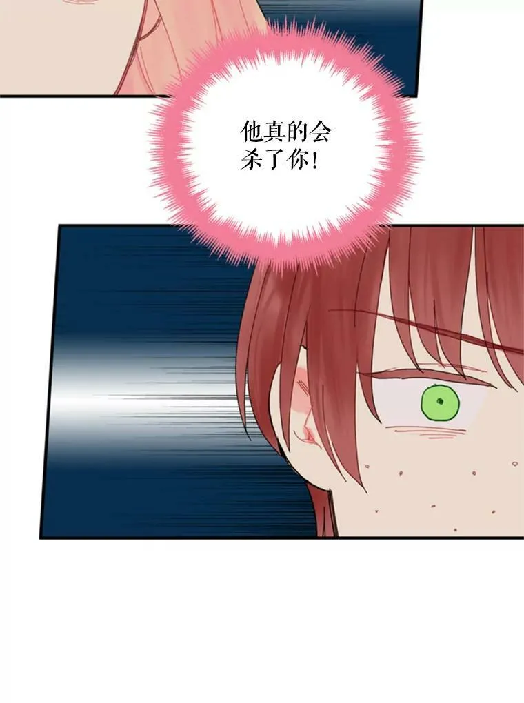 31.无理取闹的哥哥58