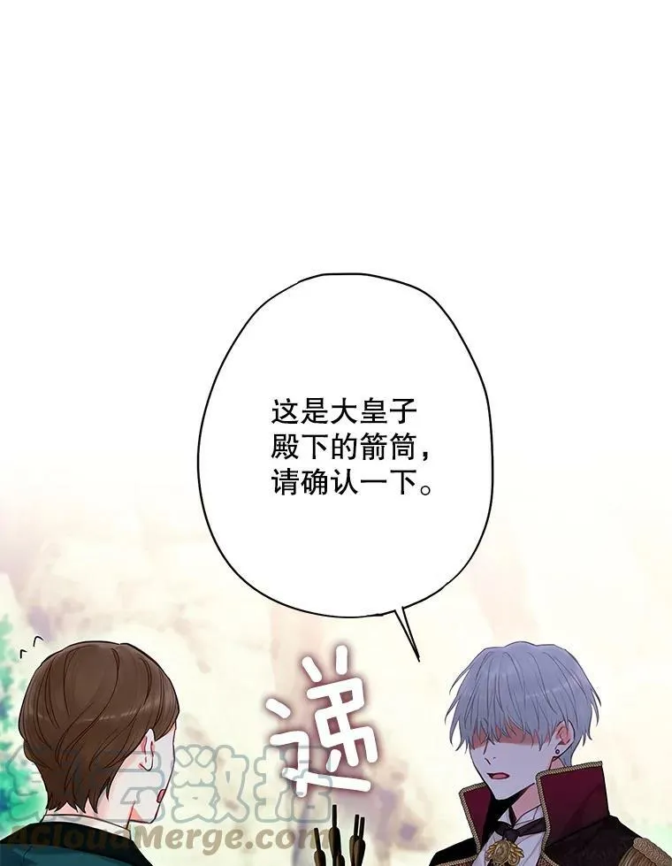 108.毒箭63