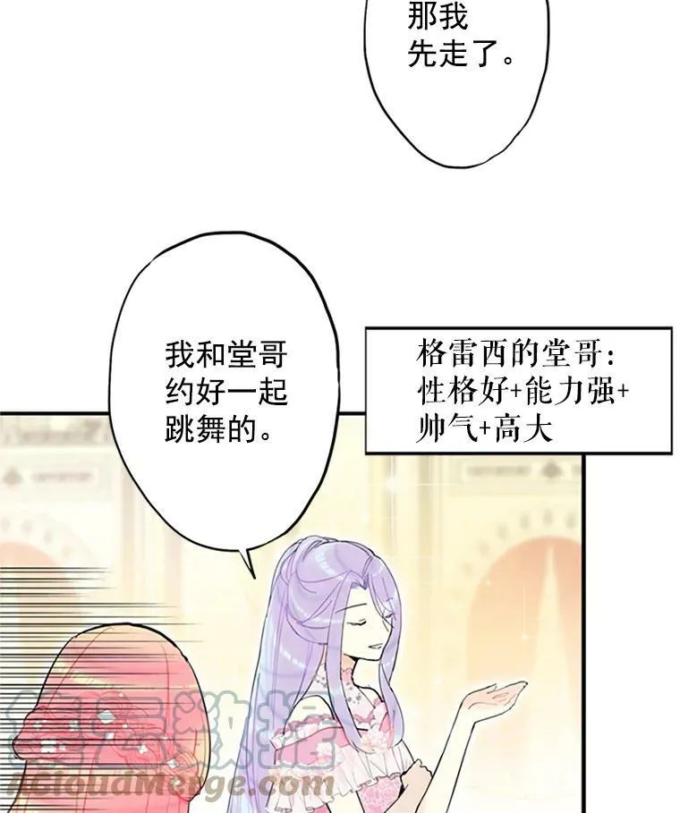 9.舞会27