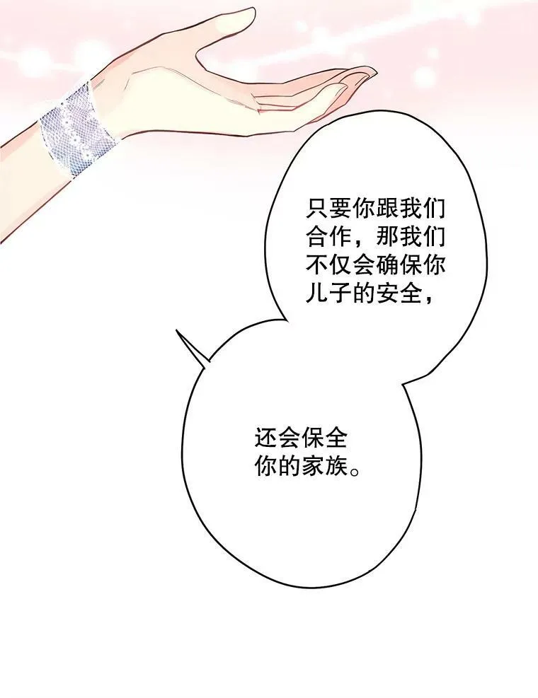110.威逼利诱41