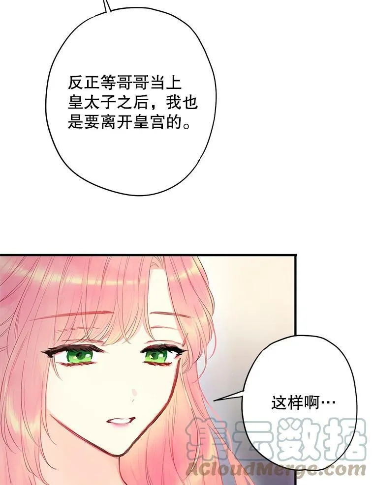 86.合并宫殿36
