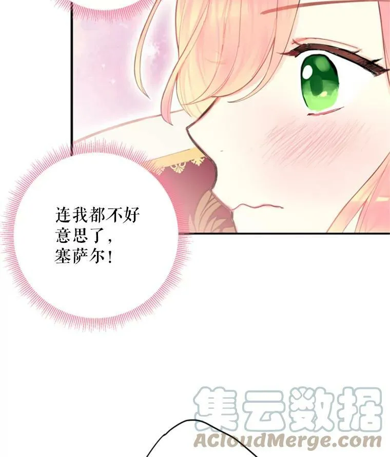 42.解开误会60