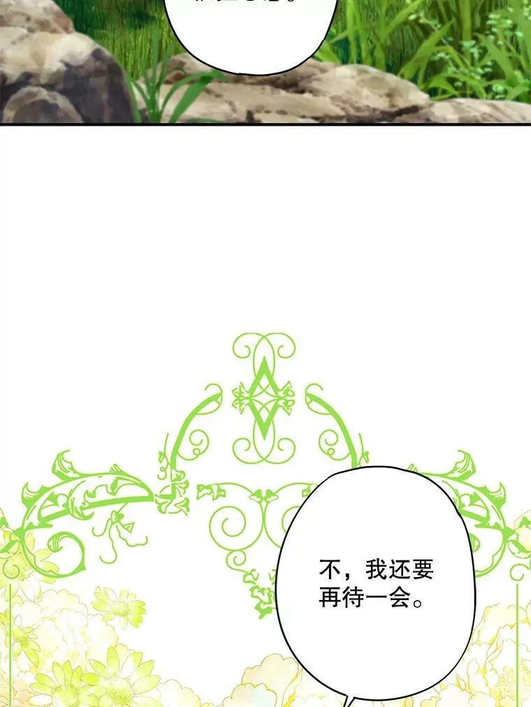 外传1.跟我订婚吧61