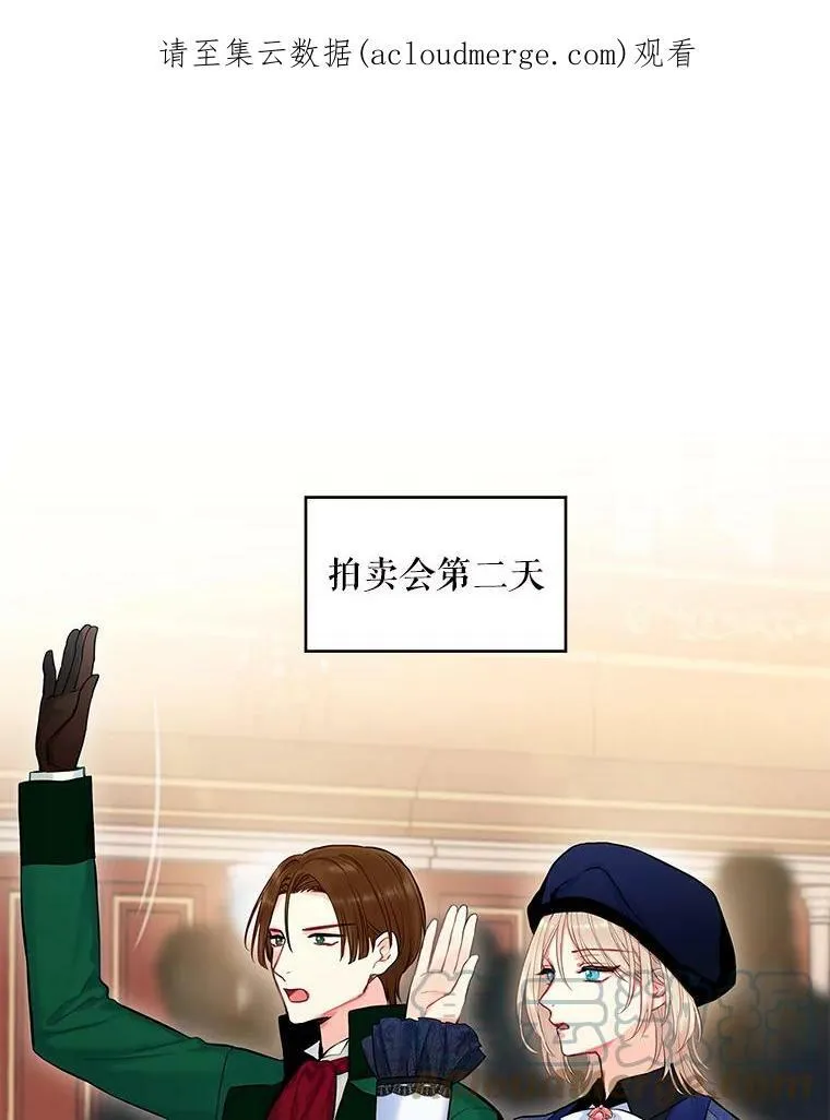 105.拍卖会84