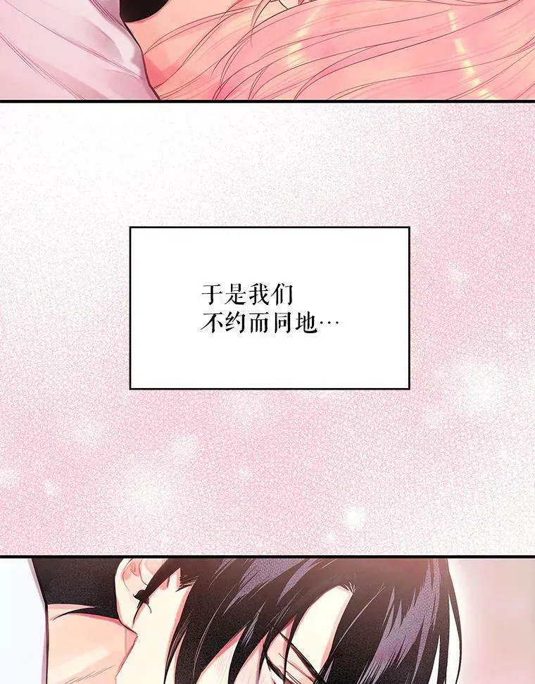 76.坦白之夜4