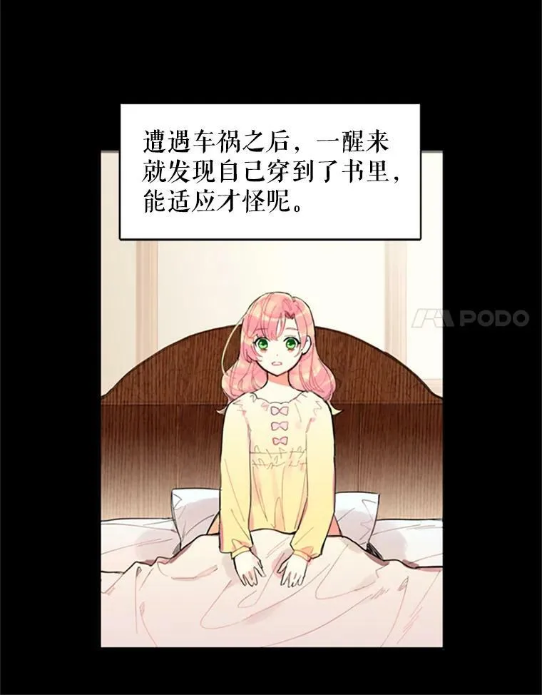 2.生病31