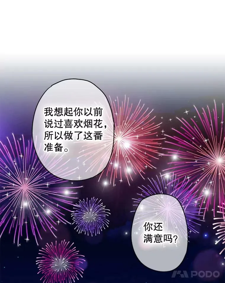 外传4.圆满（完结）17