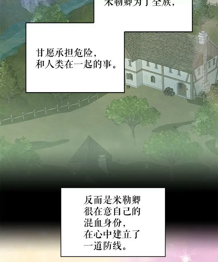 48.失而复得的日记5